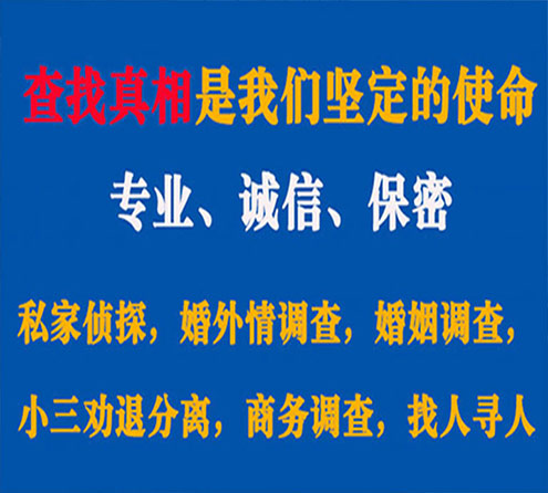 关于海勃湾峰探调查事务所